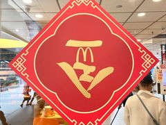 -麦当劳(宜安广场店)