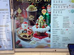 -DQ·蛋糕·冰淇淋(五角场万达店)