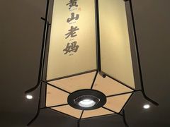 -黄山老妈·土菜(碧桂园店)