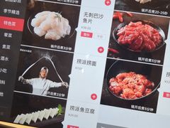 -海底捞火锅(海宁路店)