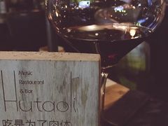 -胡桃里乐队酒馆(鎏嘉码头店)