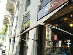 -宽窄巷子(米兰中央火车站店)