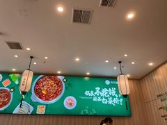 大堂-芳竹园火锅(塘沽金街店)