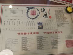 菜单-捷信牛奶甜品世家(五道口店)