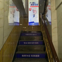 -痘院士祛痘美容皮肤管理