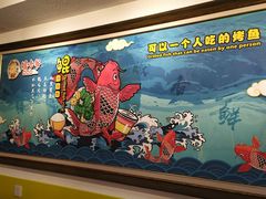-鲲少爷烤鱼饭.螺蛳粉·清真(爱琴海店)