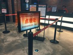 -CGV影城(壹方城IMAX店)