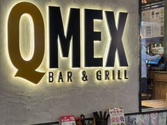 -Q MEX 库迈墨西哥餐吧(双井店)