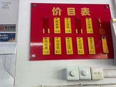 -盛兴面馆(真儒大厦店)