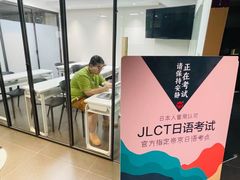 -帝京日语(春熙路旗舰校区)