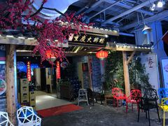 门面-庆合府重庆大排档(紫都城店)
