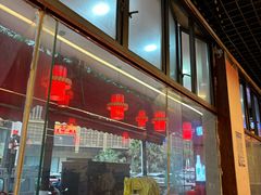 -一烙锅(友谊店)