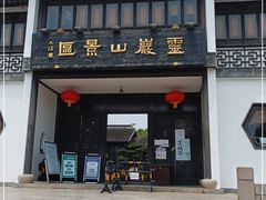 -灵岩山风景区