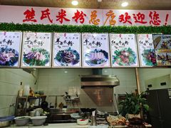 -熊氏牛羊杂粉(龙眼井总店)