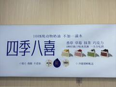 -八喜冰淇淋蛋糕(上海路万达店)