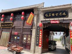 -道口古镇张存有烧鸡酒楼