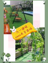 -可可天空农场(中大店)