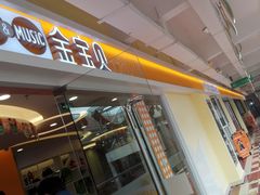 -金宝贝早教(金地·喜悦荟oopcity店)