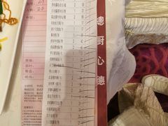 菜单-百乐门喜宴(海珠广场华厦店)