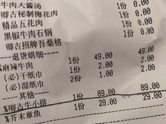 账单-KING KU卿古·炭火烤肉(临平银泰城店)