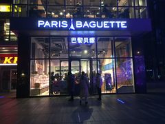 门面-巴黎贝甜(五道口店)