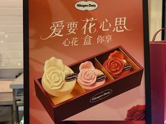-哈根达斯(卓展店)