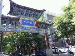 -湘子庙