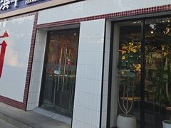 -滇牛云南火锅(桂林路店)