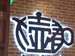 门面-大壶春生煎(四川中路店)