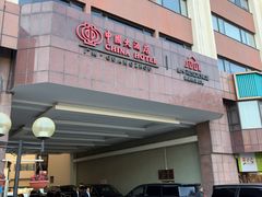 -广州中国大酒店