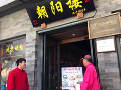 门面-鲜鱼口老字号美食街