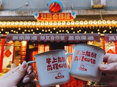 门面-炒豆合作社(东四总店)