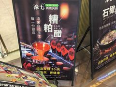 -椰子湾·海南火锅·糟粕醋·椰子鸡(正大广场店)