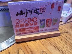 -山河屯铁锅炖·非遗铁锅炖(华强北店)