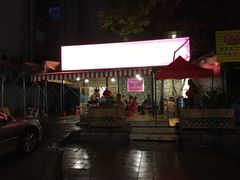 -拈签一笑黄牛肉辣卤串串
