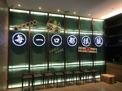 -淘米捞·米汤脆鲩鱼火锅(福田皇岗店)