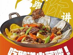 -炮爷东北铁锅炖(棠安路店)