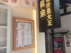 -眞宗·椰汁是大王(小娄巷店)