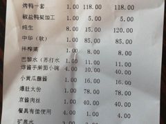 账单-福寿斋·老北京铜锅涮肉·烤鸭(顺义总店)