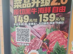 -火炉火自助餐(五道口购物中心店)