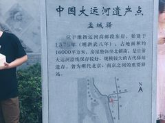 -盂城驿-南门大街