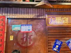 -萍姐火锅·公路夜市(南京新街口店)