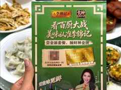 -北塘海鲜·天津菜·鲅鱼水饺是一绝(大光明桥旗舰店)