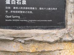 -海口观澜湖火山温泉谷