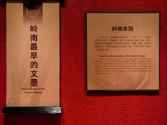 -南越王博物院(王宫展区)