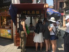 -叶氏麻糍(鼓浪屿店)