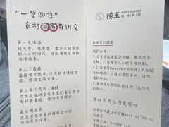 -捞王猪肚鸡火锅(金华义乌之心店)