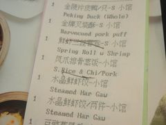 菜单-夏宫中餐厅(静安香格里拉店)