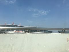 -石家庄正定国际机场-T2航站楼