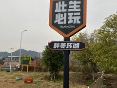 -千岛湖燃擎卡丁车赛车主题乐园(秀湖路店)